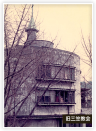 旧三笠教会