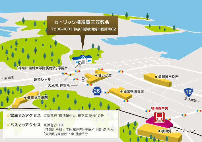 カトリック横須賀三笠教会 アクセスマップ